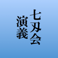 猪股フィクション 公式サイト | 令和元年創業・小説家標榜医の ...