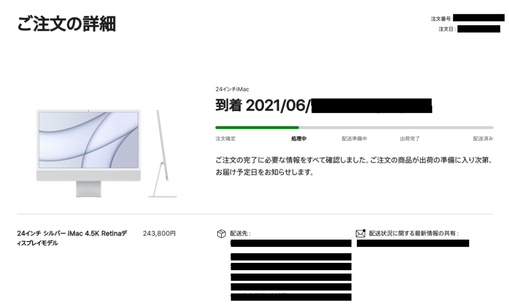 約10年使ったiMacを乗り換えるの巻 | 猪股フィクション 公式サイト